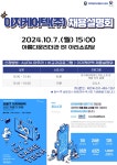 [입찰/채용][교내 채용설명회] 이지케어텍(주) 채용설명회 (의료IT 국내1위/코스닥 상장사) | 안양대학교