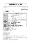 안양대학교 계약직 직원(대학원교학과) 채용 공고 | 안양대학교 안양대학교 계약직 직원(대학원교학과) 채용 공고  | 안양대학교