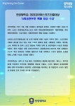 안양대학교, 2020코리아스포츠진흥대상 ‘사회공헌부문 특별 대상 수상’ | 안양대학교 안양대학교