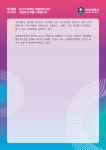 우리대학과 (주)더 미래나인, 디자인 주도 다학제 인재 양성을 위한 산학협력 MOU 체결 | 안양대학교 안양대학교