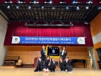학생회 활동 사진 (25학년도 해오름식) | 공연예술학과