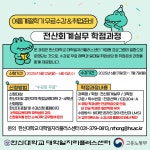 2025학년도 하계계절학기 한신대학교 학점교류 안내(전산회계실무 및 AWS클라우드서비스) | 안양대학교
