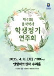 제41회 학생정기연주회 | 음악학과