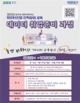 [경기도 경제과학진흥원] 2022 경기도 데이터 산업인력 양성 교육생 모집 안내 | 안양대학교