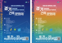 「안양시와 함께하는 2022 경기건축문화제」대학생 자원봉사 모집 안내 | 안양대학교
