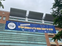 2023학년도 안양대학교 강화캠퍼스 축제&체육대회 | 스포츠과학과