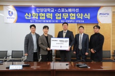 안양대학교 스포츠단&(주)스포노베이션 산학협력 업무협약식 | 스포츠과학과