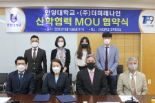 안양대학교와 (주)더미래나인 산학협력 협약 | 안양대학교