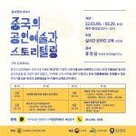 3_4월 안양대 HK+지역인문학센터 인문강좌 안내 | 안양대학교