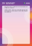 우리대학 HK+사업단이 마련한 특별한 다큐 상영회 `직지루트 : 테라인코그니타` | 안양대학교 안양대학교