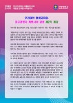 우리 대학 평생교육원, 최고경영자 케렌시아 과정 개강 | 안양대학교 안양대학교