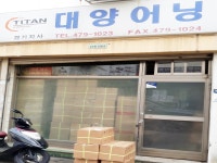 일식 - 안양시청