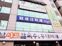 여관/여인숙 - 안양시청