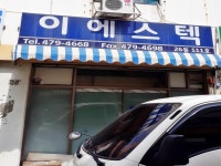 오락 - 안양시청