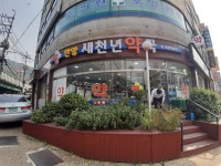 뷔페 - 안양시청