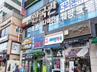 관광호텔 - 문화관광