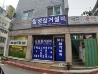 오락 - 안양시청