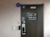 관광호텔 - 내맘애안양