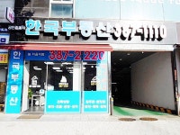 관공서 - 안양시청
