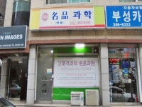 유흥 - 안양시청