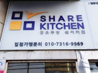 한식 - 안양시청