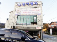 한식 - 안양시청