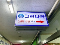 관광호텔 - 내맘애안양