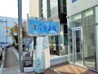 관광호텔 - 내맘애안양