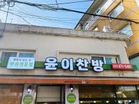 관광호텔 - 내맘애안양
