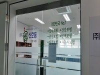 단체 - 안양시청