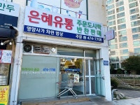 관광호텔 - 내맘애안양