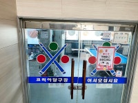 관광호텔 - 내맘애안양