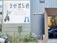 반찬 - 안양시청