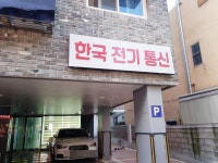 관광호텔 - 내맘애안양