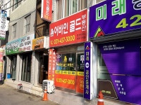 모텔 - 안양시청