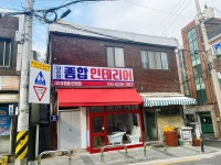 오락 - 안양시청