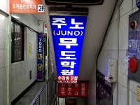 치안 - 안양시청