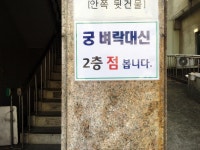 경기으뜸맛집 - 내맘애안양