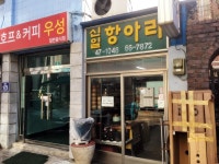 관광호텔 - 문화관광