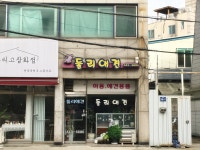 관광호텔 - 문화관광