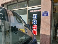 모범음식점 - 내맘애안양