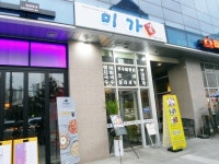 관광호텔 - 문화관광