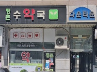 중식 - 안양시청