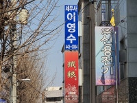 관광호텔 - 문화관광