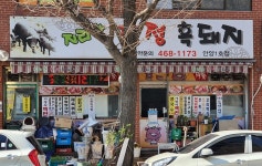 관광호텔 - 내맘애안양