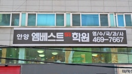 중식 - 안양시청