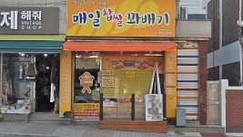 고기전문점 - 안양시청