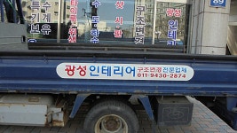 모텔 - 안양시청