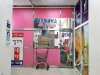 관광호텔 - 내맘애안양
