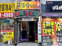 호텔 - 안양시청